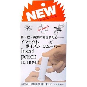 【１０個セット】【１ケース分】 インセクト ポイズン リムーバー 1コ入×１０個セット　１ケース分【mor】【k】【ご注文後発送までに2週間前後頂戴する場合がございます】