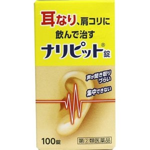 【第(2)類医薬品】【１０個セット】 ナリピット錠 100錠入×１０個セット【t-12】