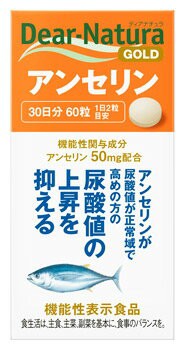 オンライン販売 ディアナチュラ ゴールド アンセリン 30日分 (60粒