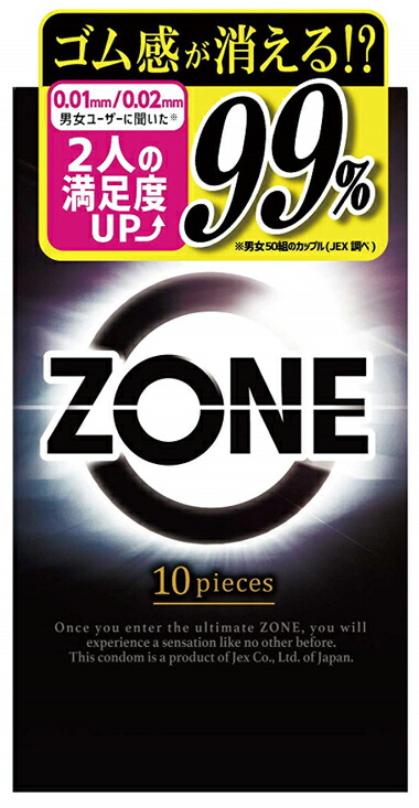 【１５個セット】【送料・代引き手数料無料】コンドーム ZONE ゾーン (10個入)×１５個セット