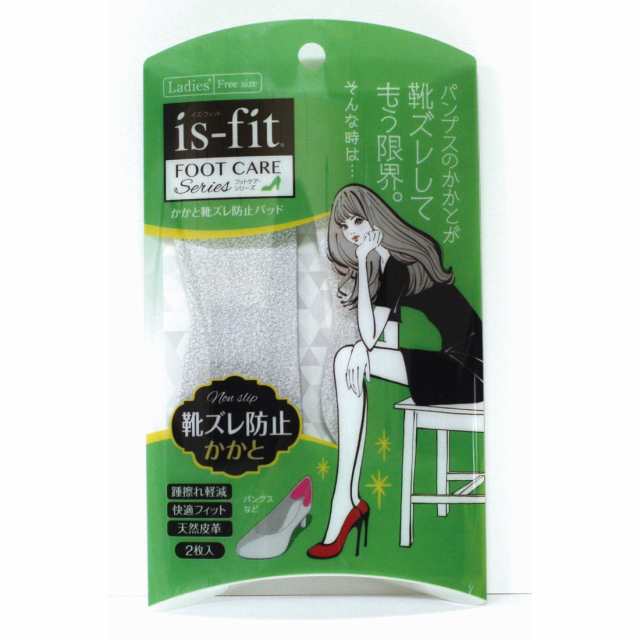 【１００個セット】【１ケース分】 is-fit（イズフィット）かかと靴擦れ防止パッド　グレー×１００個セット　１ケース分 【mor】【ご注