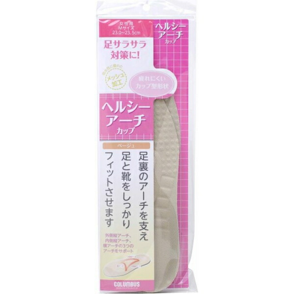 【２０個セット】 ヘルシーアーチカップインソール女性用　Mサイズ×２０個セット 【mor】【ご注文後発送までに2週間前後頂戴する場合がございます】