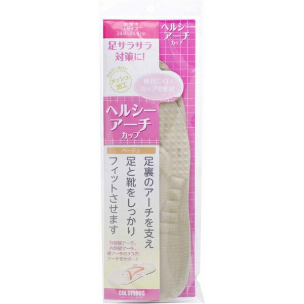 【２０個セット】 ヘルシーアーチカップインソール女性用　Lサイズ×２０個セット 【mor】【ご注文後発送までに2週間前後頂戴する場合がございます】