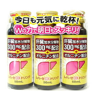 【１０個セット】【即納】阪本漢法　レバーゼ DX ドリンク　50ml×3本セット×１０個セット 【t-2】 ※軽減税率対象品