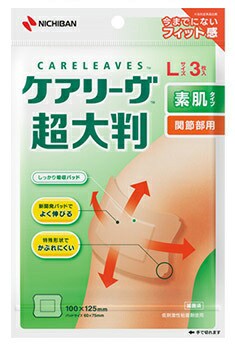 ケアリーヴ 超大判 Lサイズ ３枚入ケアリーブ×１００個セット 最大の