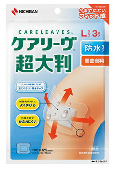 【１ケース分】【１００個セット】ケアリーヴ　超大判　防水　Lサイズ　３枚入りケアリーブ×１００個セット　の通販は