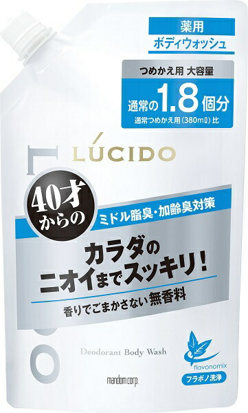 【８個セット】 マンダム　ルシード　薬用デオドラントボディウォッシュ　つめかえ用　大容量　684ml×８個セット　１ケース分 【dcs】