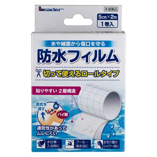 リーダー 防水フィルムロール 5cm 2mの通販はau Pay マーケット ソレイユ スマホ決済などok リーダー 防水フィルムロール 5cm 2mの通販はau Pay マーケット ソレイユ スマホ決済などok
