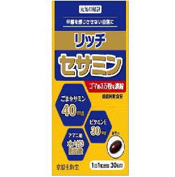 【５個セット】 元気の秘訣リッチセサミン　30粒×５個セット ※軽減税率対応品【t-5】