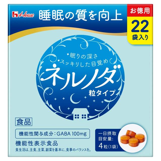 【３個セット】 ネルノダ粒　22袋×３個セット   ※軽減税率対応品