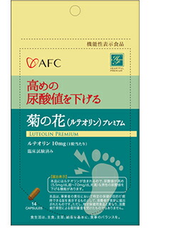 【１０個セット】 菊の花（ルテオリン）プレミアム　14粒×１０個セット【mor】【ご注文後発送までに2週間前後頂戴する場合がございます】  ※軽減税率対象品