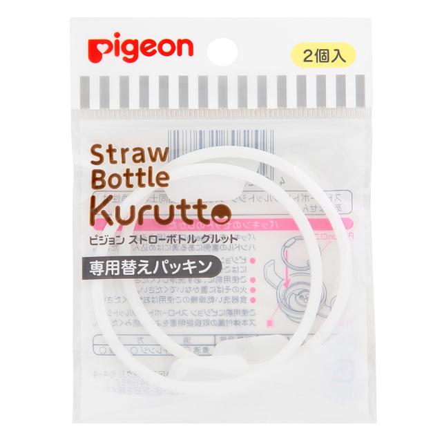 【５０個セット】【１ケース分】 ピジョン ストローボトル クルット 専用替えパッキン 2個入×５０個セット　１ケース分【mor】【k】【ご注文後発送までに2週間前後頂戴する場合がございます】