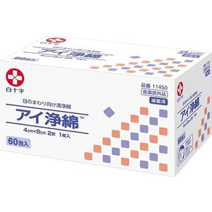 アイ浄綿 60包入 【k】【ご注文後発送までに1週間前後頂戴する場合がございます】【k】【ご注文後発送までに1週間前後頂戴する場合がございます】