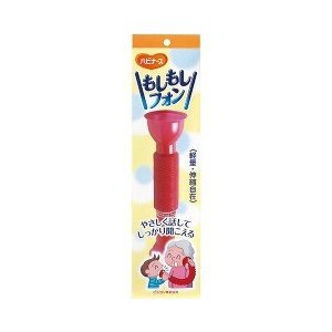 【１２個セット】【１ケース分】 ハビナース もしもしフォン 1コ入×１２個セット　１ケース分【k】【mor】【ご注文後発送までに1週間前後頂戴する場合がございます】