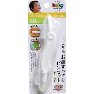 【２０個セット】 グリーンベル ベビー用 お鼻すっきりピンセット ケース付き BA-002 1コ入×２０個セット【k】【ご注文後発送までに1週間前後頂戴する場合がございます】