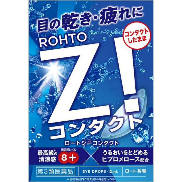 【第3類医薬品】【２０個セット】 ロートジーコンタクトb(12ml)×２０個セット【t-12】