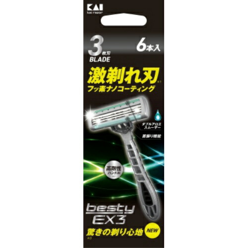 【１００個セット】【１ケース分】 貝印 GA0072 besty EX3 6本入×１００個セット　１ケース分 【dcs】【k】【ご注文後発送までに1週間前後頂戴する場合がございます】