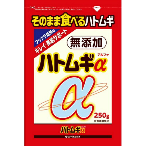 【１０個セット】 山本漢方 ハトムギα 250g×１０個セット ※軽減税率対象品