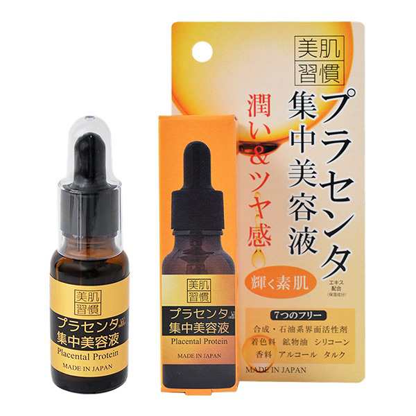 【９６個セット】【１ケース分】美肌習慣 集中美容液 プラセンタ 20ml×９６個セット