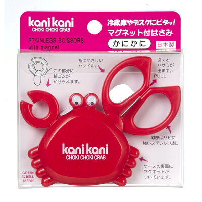 【２０個セット】 マグネット付き はさみ かにかに G-2030×２０個セット【k】【ご注文後発送までに1週間前後頂戴する場合がございます】の通販は