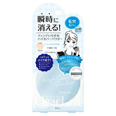 【１０個セット】 クリアラスト フェイスパウダー ハイカバー N キラ肌オークル 12g×１０個セット【t-5】