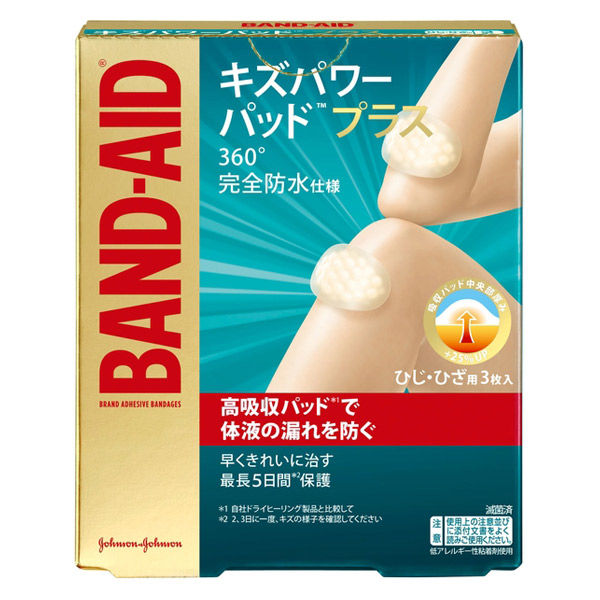 【２０個セット】 ジョンソン・エンド・ジョンソン キズパワーパッドプラス ひじ・ひざ用3枚×２０個セット 【k】【mor】【ご注文後発送までに1週間前後頂戴する場合がございます】