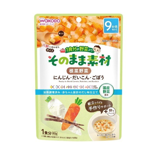【４８個セット】【１ケース分】 和光堂 1食分の野菜入り そのまま素材　根菜野菜　9ヶ月頃から　80g×４８個セット　１ケース分 【mor】【ご注文後発送までに2週間以上頂戴する場合がございます】  ※軽減税率対象品の通販は