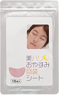 20個セット】 美ハリ おやすみ目袋シート 18枚入×20個セット【