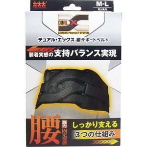 【５個セット】 デュアル・エックス 腰サポートベルト 黒 M-Lサイズ 1枚入×５個セット 【mor】 【ご注文後発送までに2週間以上頂戴する