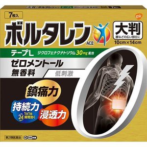 【第2類医薬品】【４０個セット】【１ケース分】 ボルタレン ACαテープL 大判 (セルフメディケーション税制対象) 7枚入×４０個セット　