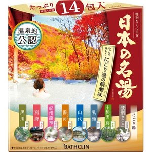 【１５個セット】【１ケース分】 日本の名湯 にごり湯の醍醐味 詰め合せ 30g*14包入×１５個セット　１ケース分 【dcs】