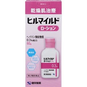 【第2類医薬品】【２０個セット】 ヒルマイルド ローション 60g ×２０個セット