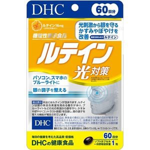 【１０個セット】 DHC ルテイン光対策 60日分 60粒 ×１０個セット