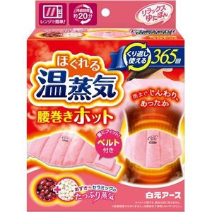 【８個セット】【１ケース分】 リラックスゆたぽん 腰巻きホット ほぐれる温蒸気 1個 ×８個セット　１ケース分 【k】【ご注文後発送まで