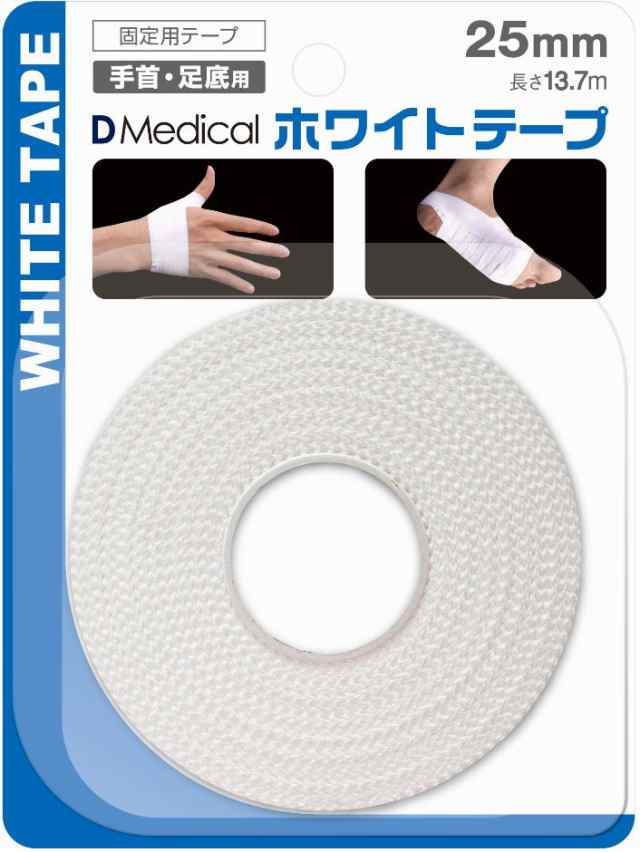 【１４４個セット】【１ケース分】　DMedical ドーム ホワイトテープ 25mm×１４４個セット　１ケース分