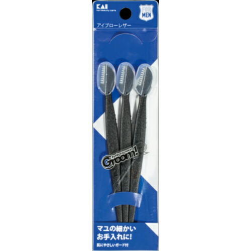 【４８０個セット】【１ケース分】 貝印 グルーム アイブローレザー 3本入りセット　HC3019×４８０個セット　１ケース分 【dcs】【k】【ご注文後発送までに1週間前後頂戴する場合がございます】