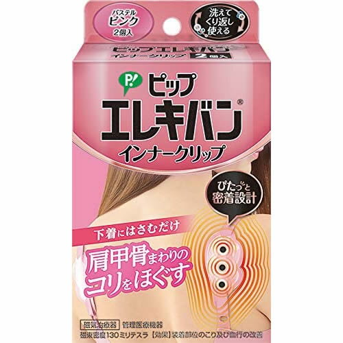 【２０個セット】 ピップエレキバン インナークリップ パステルピンク 2個入×２０個セット【k】【ご注文後発送までに1週間前後頂戴する場合がございます】【t-4】