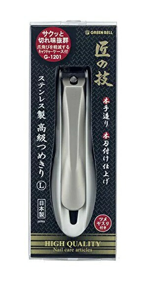 【１２個セット】【１ケース分】 グリーンベル 匠の技 ステンレス製 高級つめきり Lサイズ G-1201×１２個セット　１ケース分　 【k】【