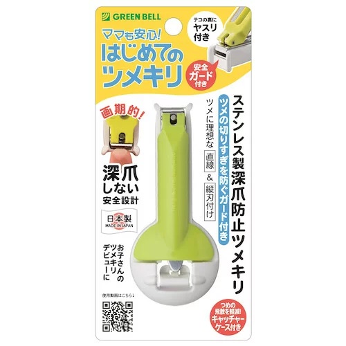 【２０個セット】 グリーンベル はじめてのツメキリ NC-166 1個入×２０個セット【k】【ご注文後発送までに1週間前後頂戴する場合がございます】 9,364円