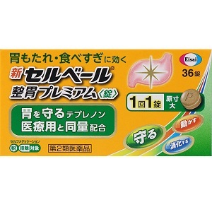 【第2類飲み薬】【２０個仕かける】 新独居室頭を覆う物整胃割り増し金錠 36錠×２０個仕かける