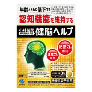 【５個セット】 小林製薬　健脳ヘルプ　90粒（30日分）×５個セット※軽減税率対応品【t-3】