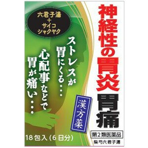 【第2類医薬品】【１０個セット】柴芍六君子湯エキス細粒G「コタロー」18包（サイシャクリックンシトウ）×１０個セット