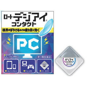 【第3類医薬品】【２０個セット】 ロートデジアイ コンタクト 12ml×２０個セット