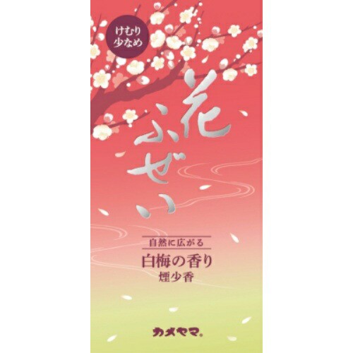 【８０個セット】【１ケース分】 カメヤマ　花ふぜい 白梅 煙少香×８０個セット　１ケース分 【mor】【ご注文後発送までに2週間前後頂戴