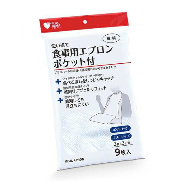 【８０個セット】【１ケース分】 オオサキメディカル 使い捨て食事用エプロンポケット付 9枚入×８０個セット　１ケース分【mor】【ご注