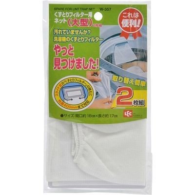【２０個セット】 くずとりフィルター用ネット 大型 2枚組×２０個セットの通販は 7,712円