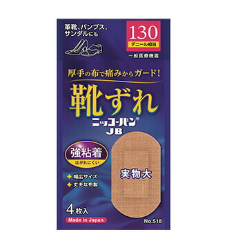 【４００個セット】【１ケース分】ニッコーバンJB オーバルサイズ No.518(4枚入)×４００個セット　１ケース分【t-50】