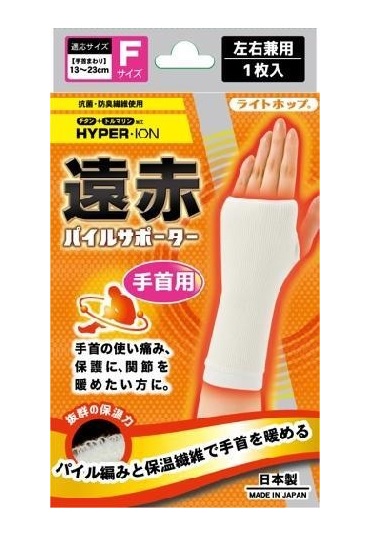 【１０個セット】テルコーポレーション 遠赤パイルサポーター 手首用 フリーサイズ（左右兼用）1枚入×１０個セット　【k】【ご注文後発送までに1週間前後頂戴する場合がございます】