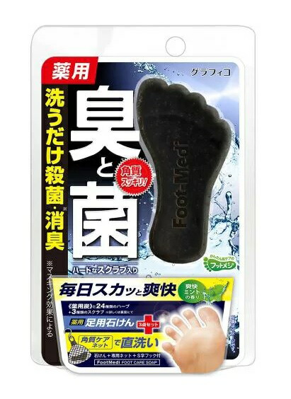 【１０個セット】グラフィコ フットメジ 薬用フットソープ 爽快ミント 65g×１０個セット 【t-3】