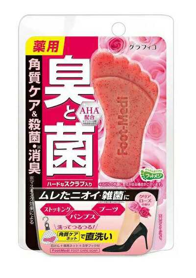 【２０個セット】 グラフィコ フットメジ 薬用フットソープ クリアローズ 65g×２０個セットの通販は